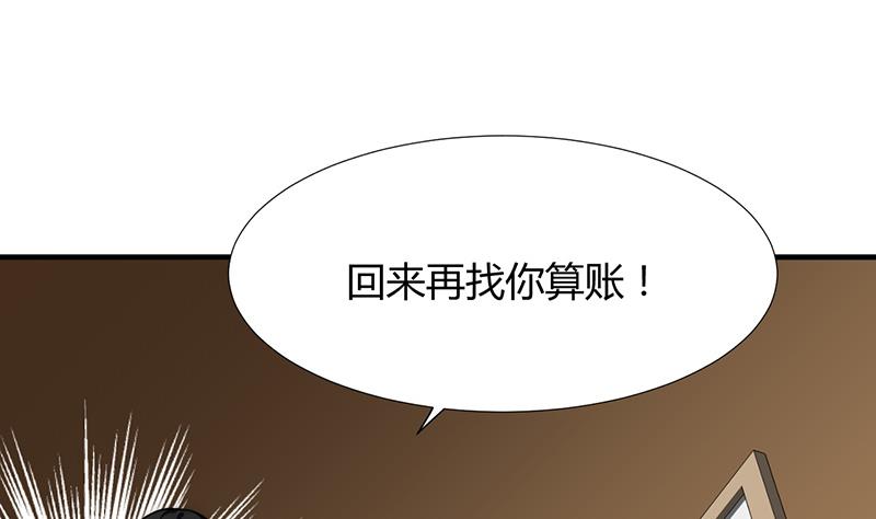 🍹何故为卿狂 第99话 围剿 第25页