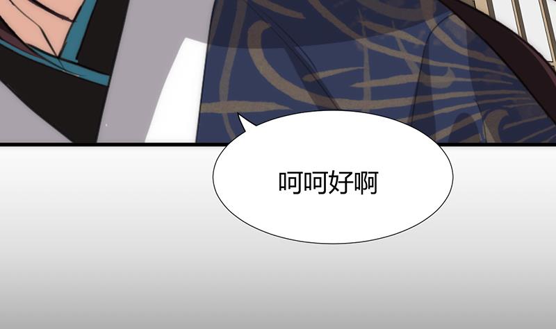 🍹何故为卿狂 第99话 围剿 第28页