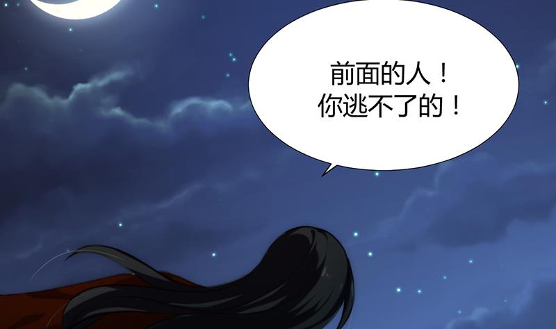 🍹何故为卿狂 第99话 围剿 第31页