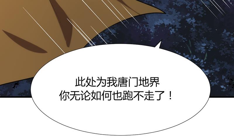 🍹何故为卿狂 第99话 围剿 第35页