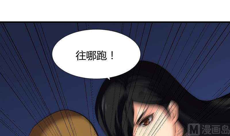 🍹何故为卿狂 第99话 围剿 第36页