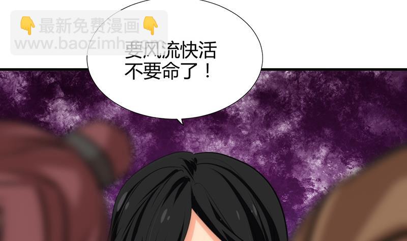 🍹何故为卿狂 第99话 围剿 第4页