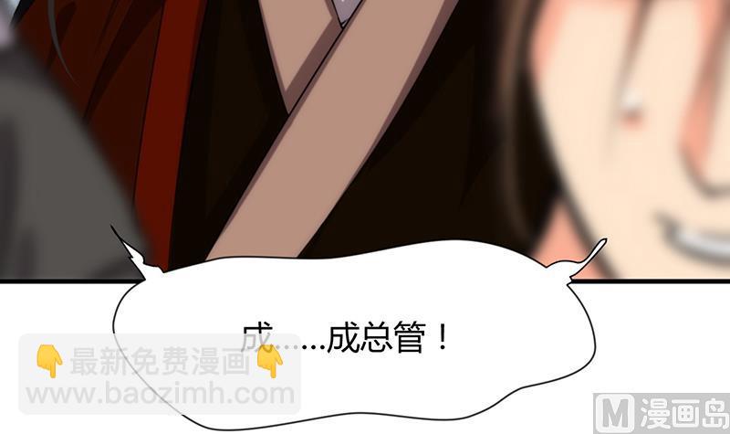🍹何故为卿狂 第99话 围剿 第6页