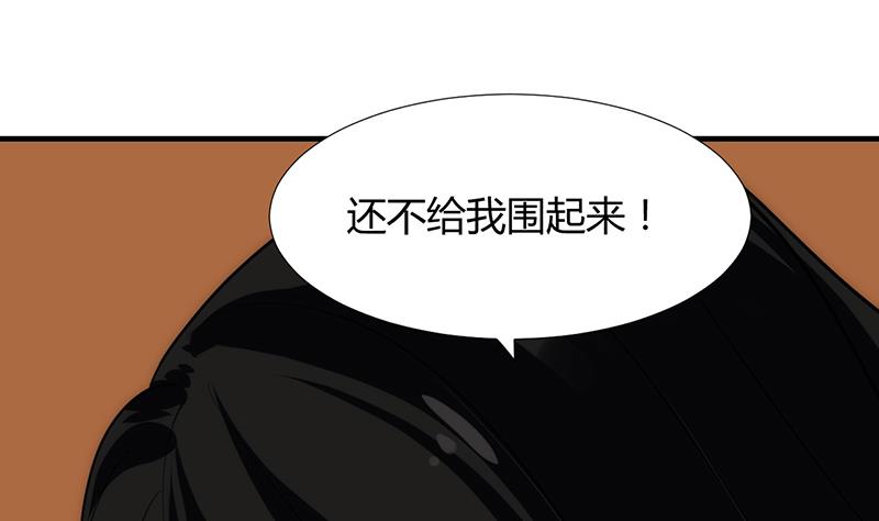 🍹何故为卿狂 第99话 围剿 第7页