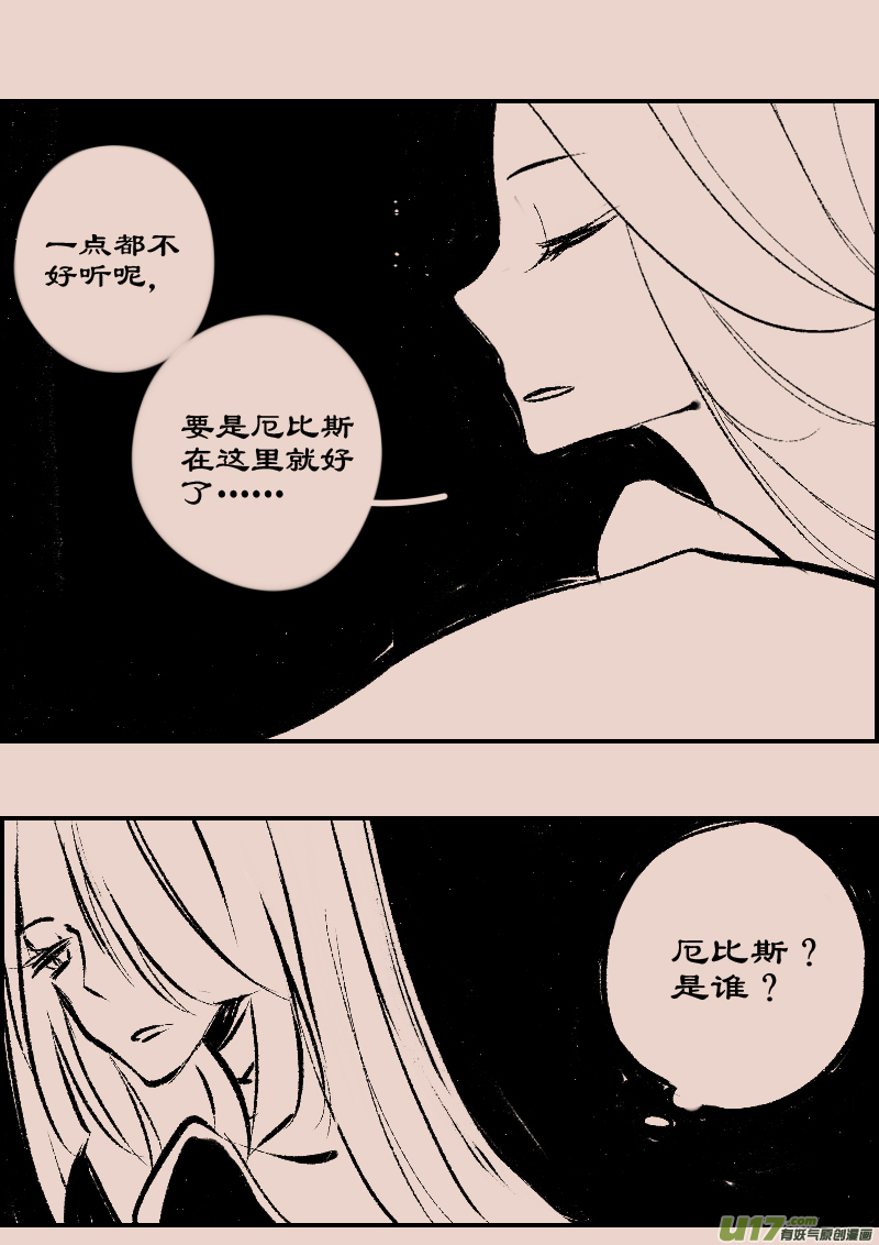 第87话  厄比斯6-第101话