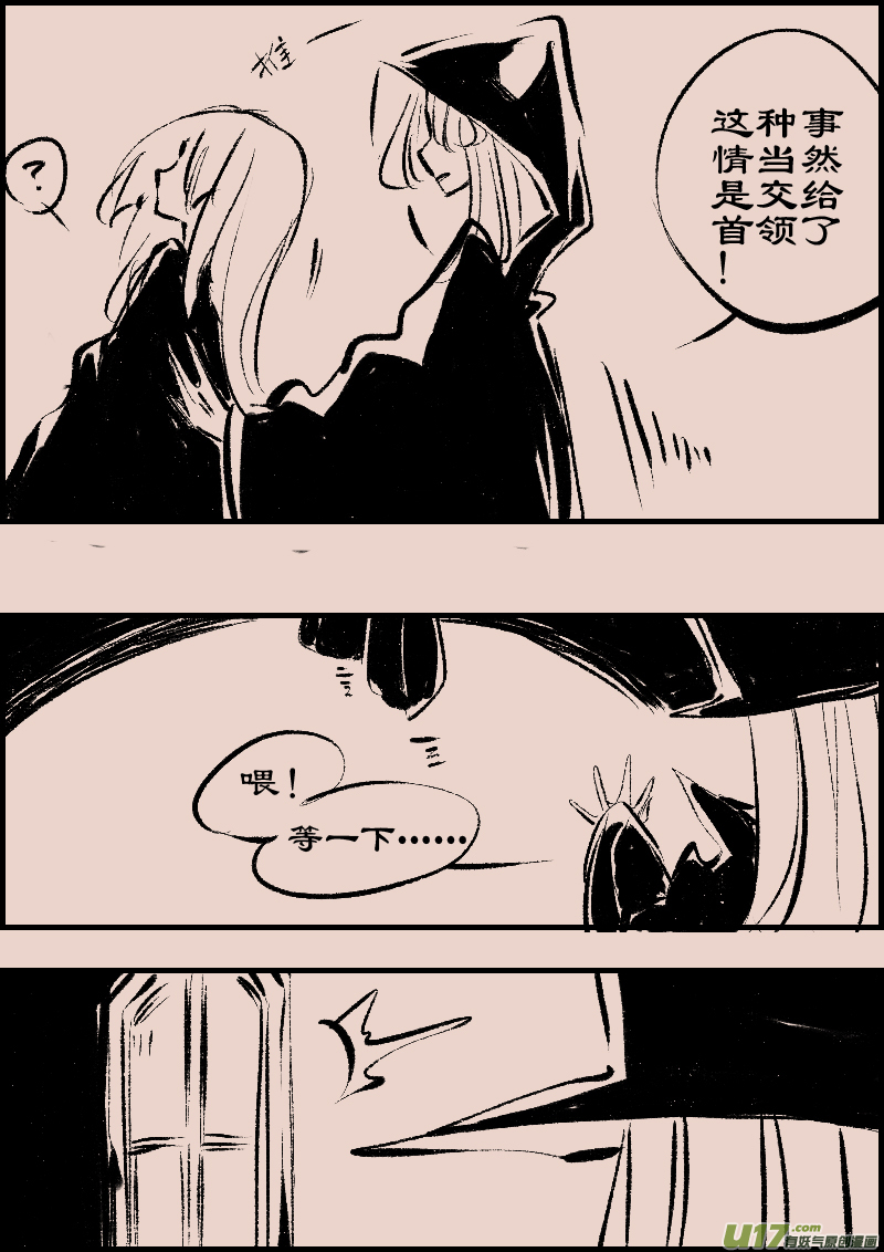 第89话  厄比斯7-第103话