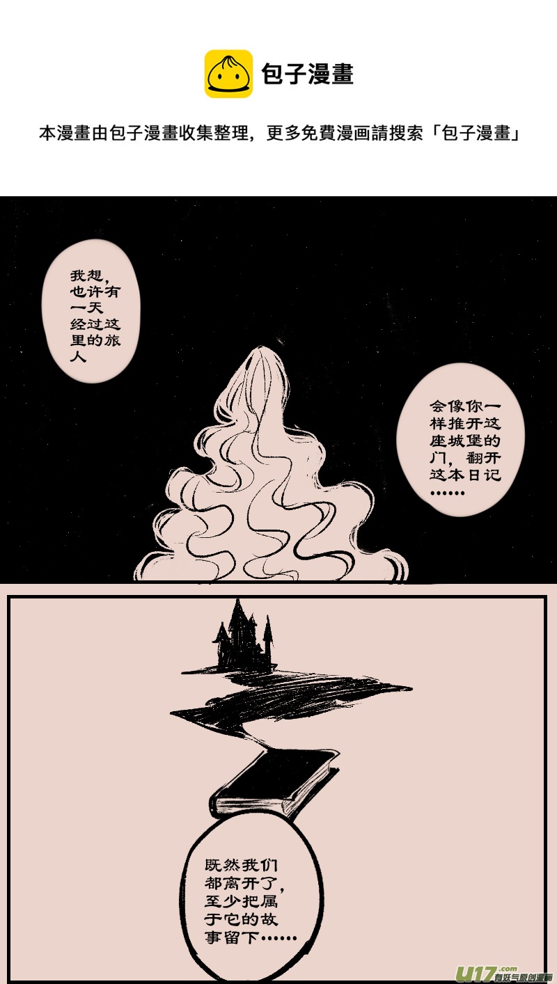第91话  厄比斯9-第105话