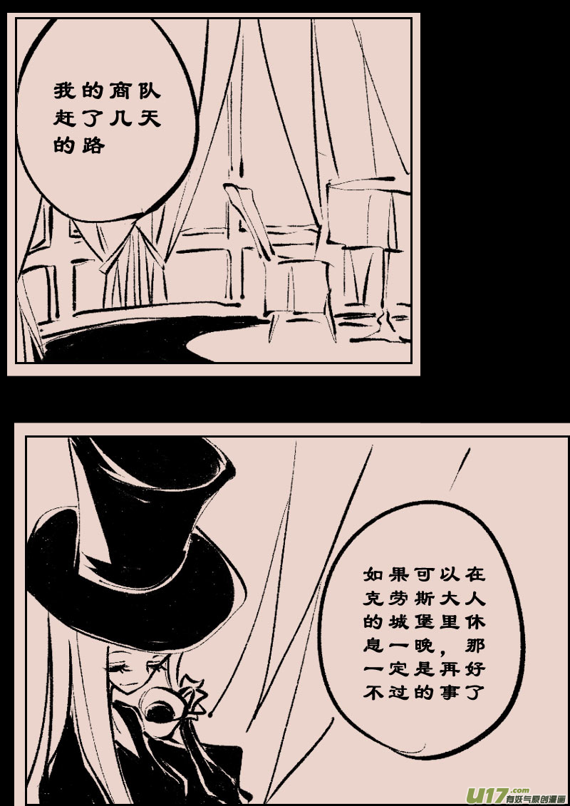第103话  被提起的过往3-第117话