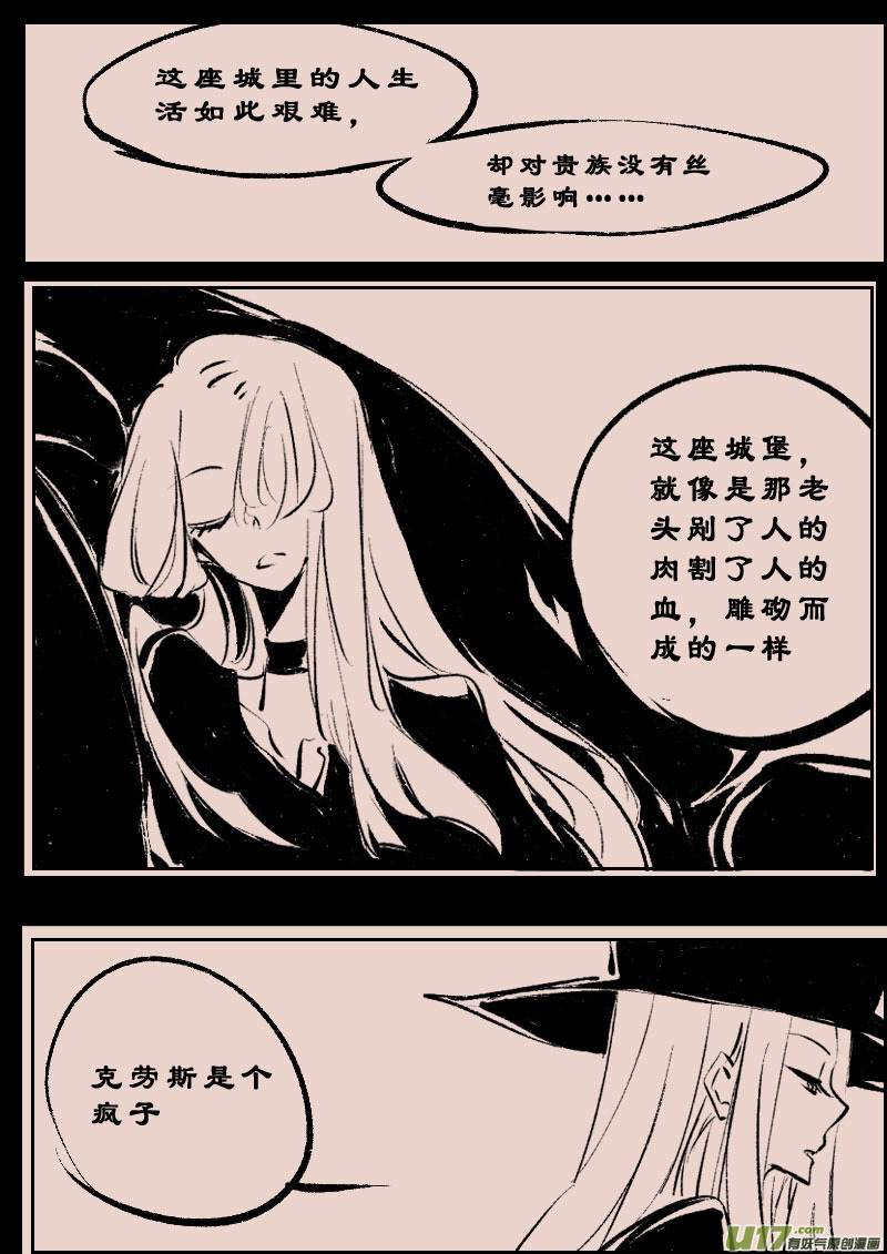 第103话  被提起的过往3-第117话