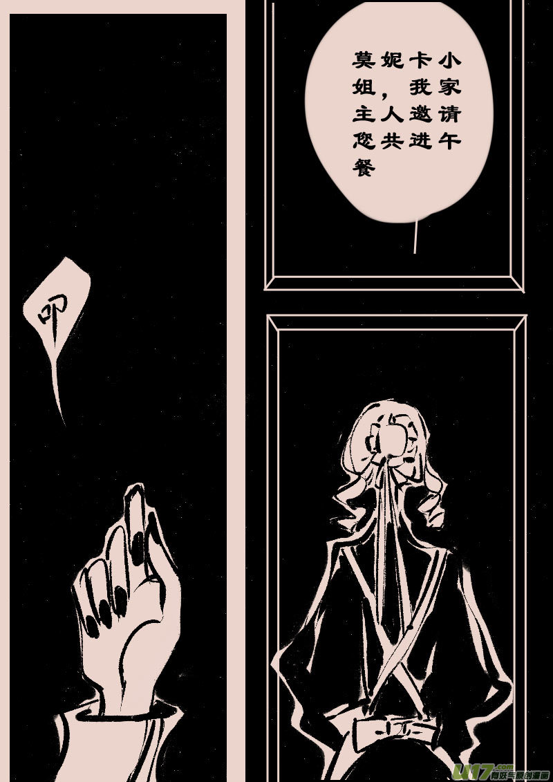 第103话  被提起的过往3-第117话