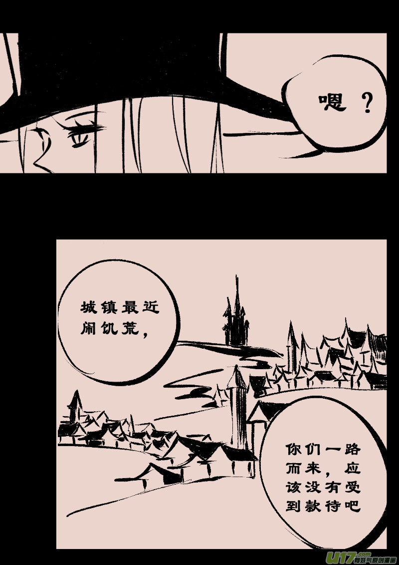 第105话  被提起的过往5-第119话