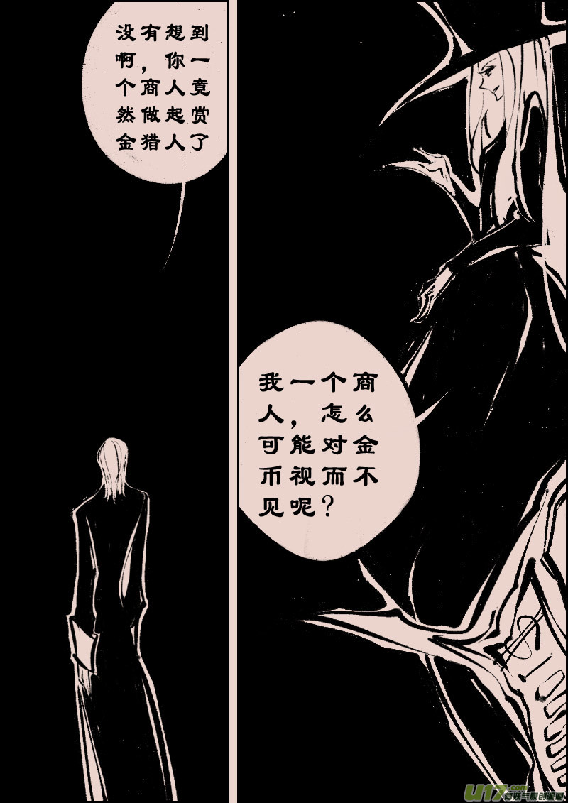 第107话  被提起的过往7-第121话