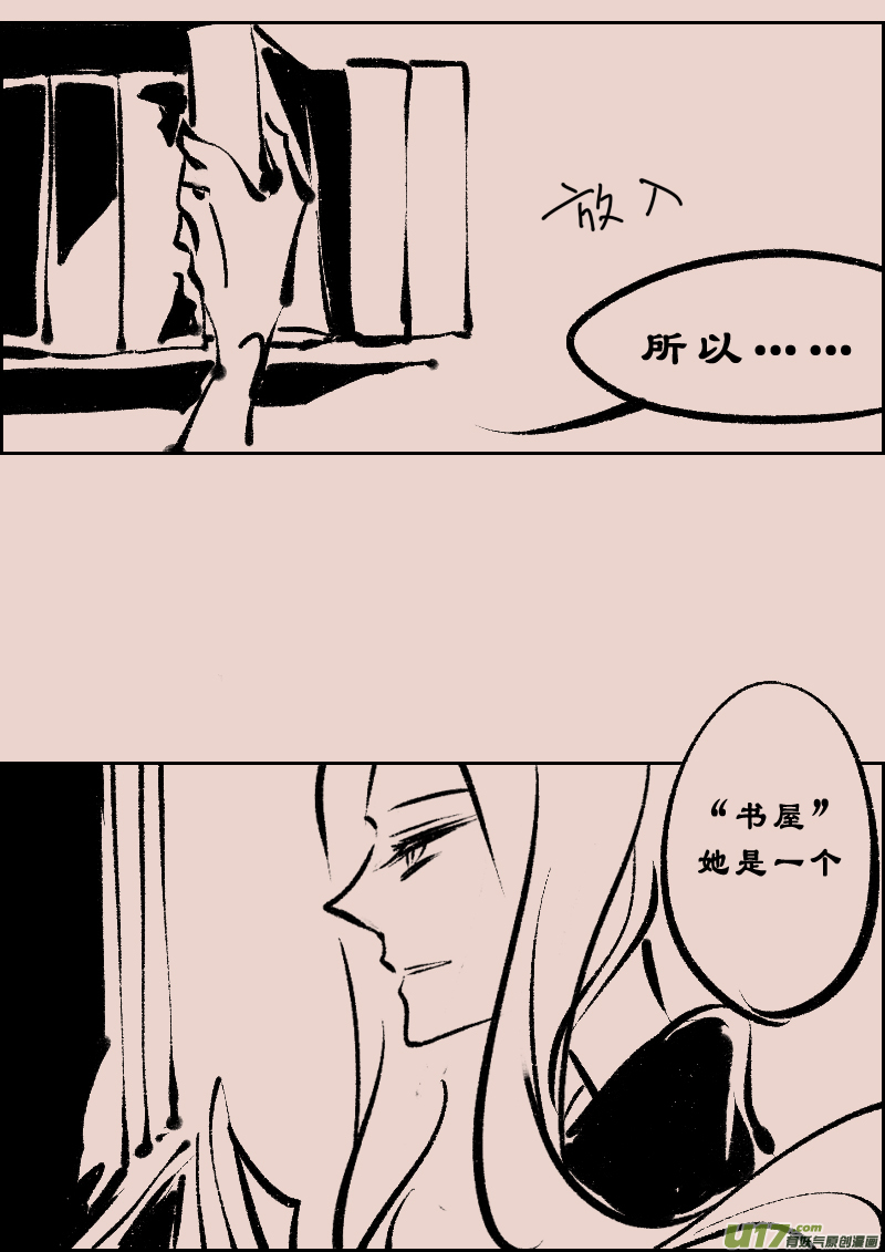第113话  怪物的温柔2-第127话