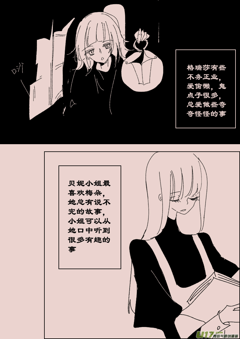 第119话  斯尔贝利宅邸2-第133话