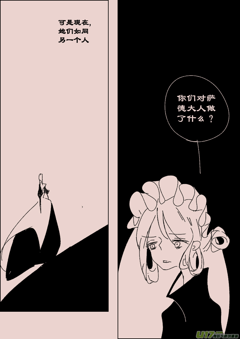 第119话  斯尔贝利宅邸2-第133话