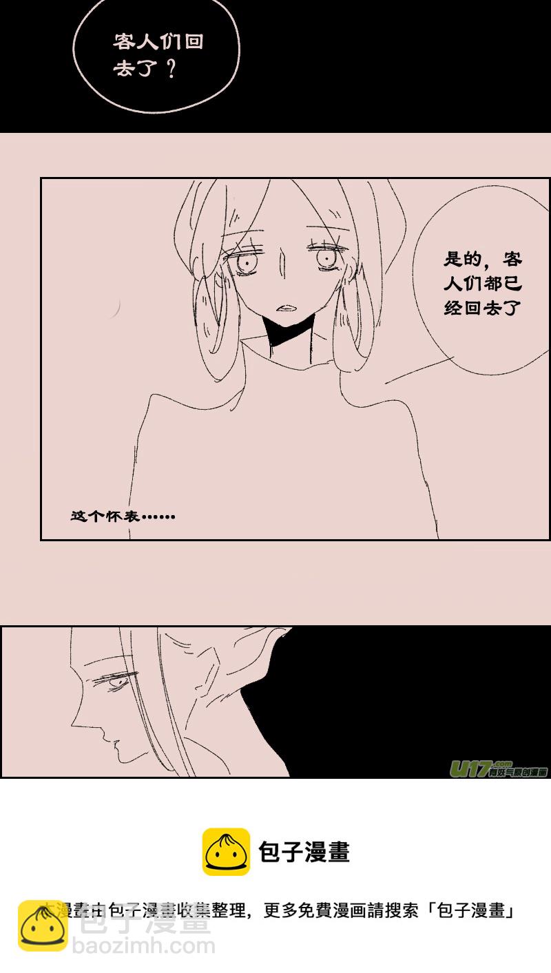 第119话  斯尔贝利宅邸2-第133话