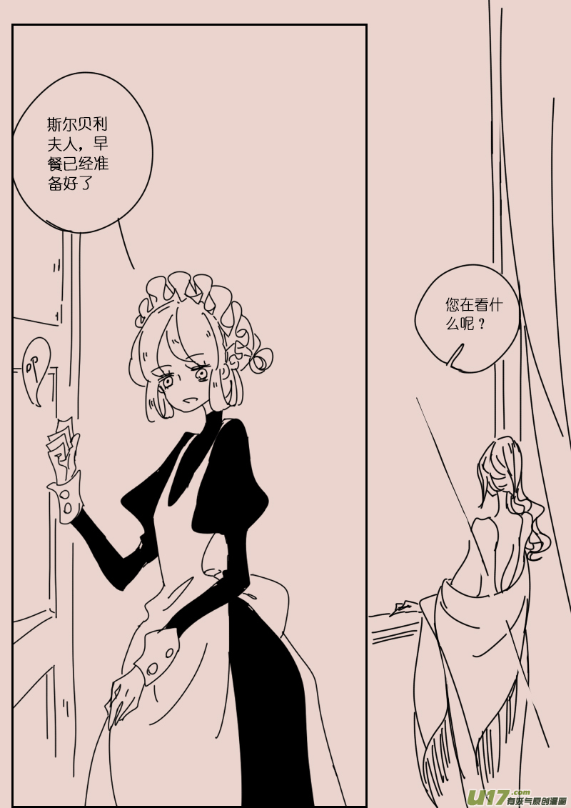 第121话  茶杯与匕首2-第135话
