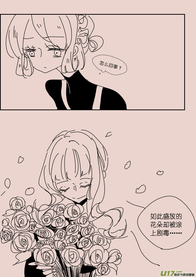 第121话  茶杯与匕首2-第135话