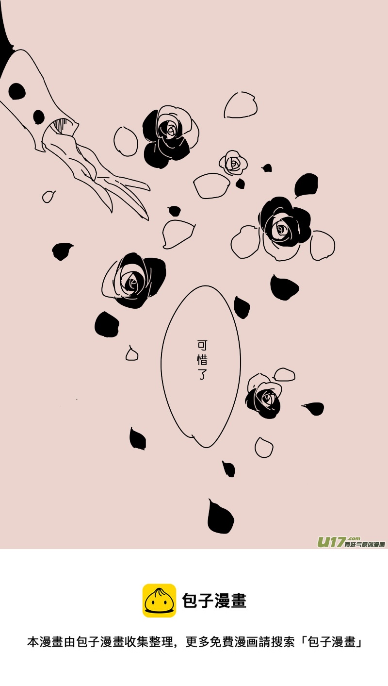 第121话  茶杯与匕首2-第135话
