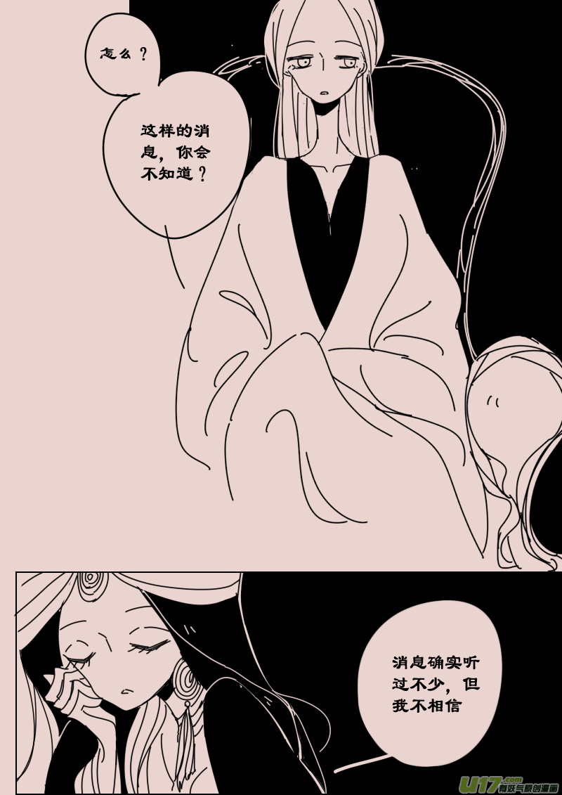 第123话  瓦斯尼亚1-第137话