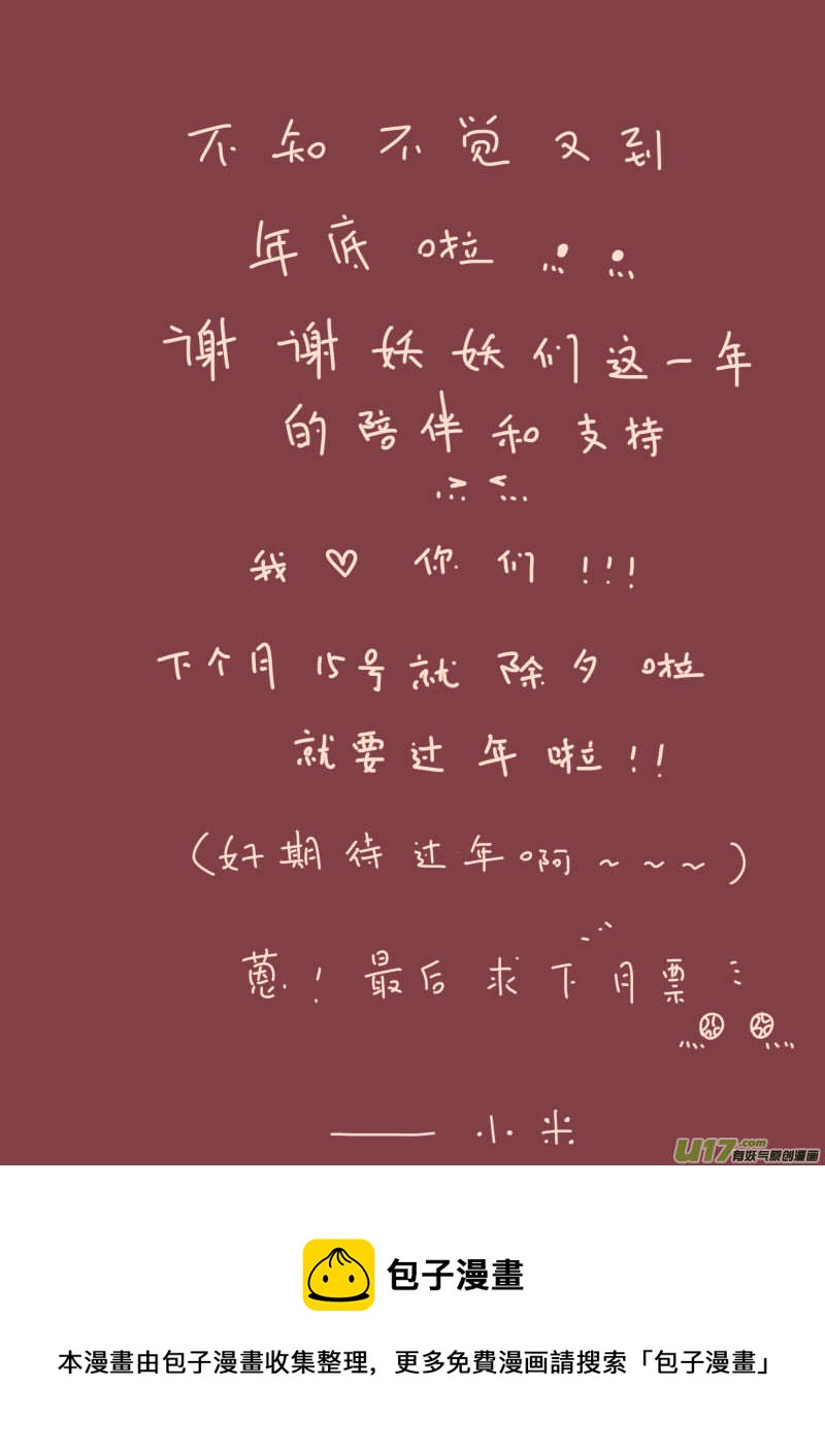 第123话  瓦斯尼亚1-第137话