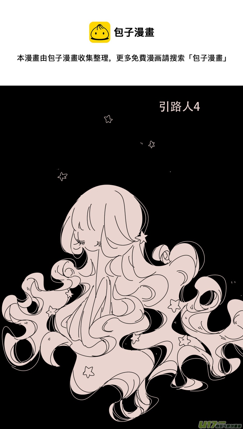 第127话  引路人4-第141话