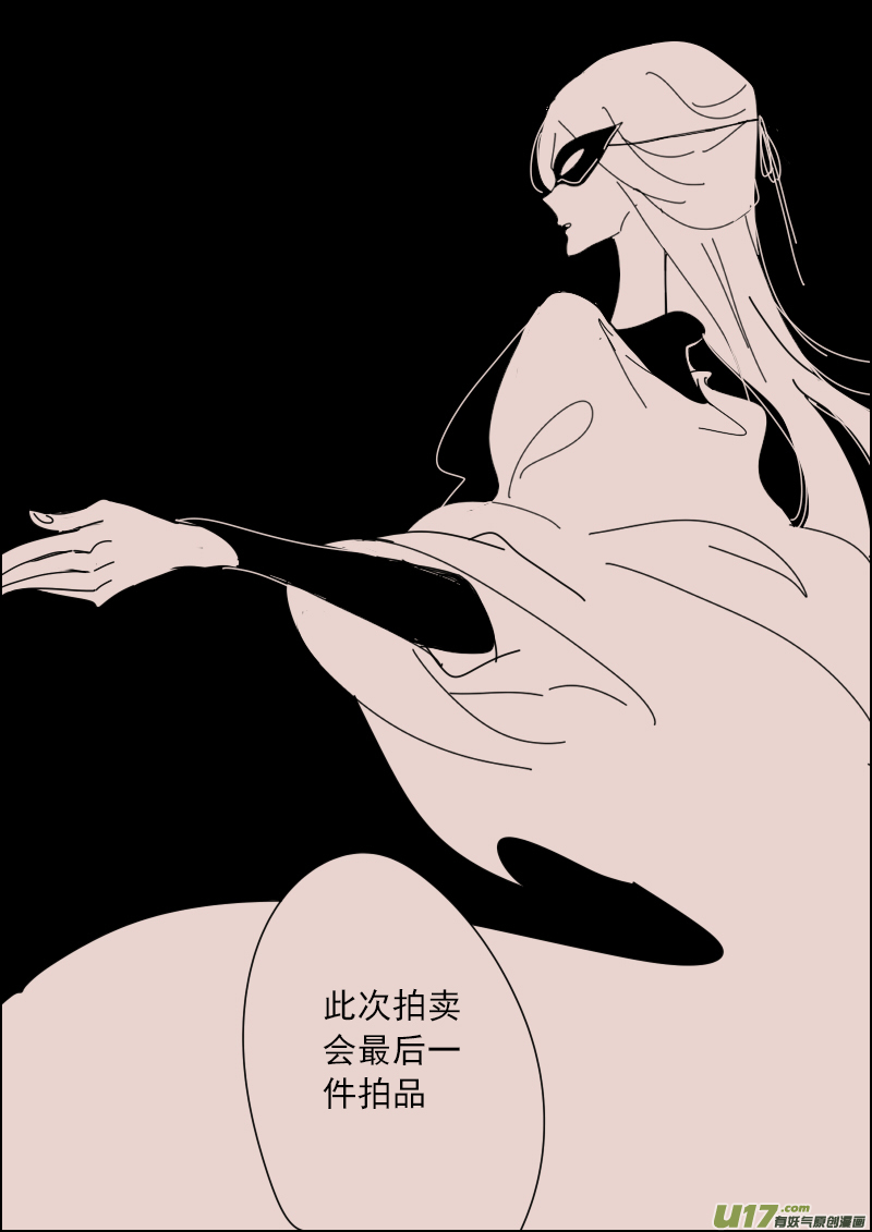 第129话  瓦斯尼亚拍卖场1-第143话