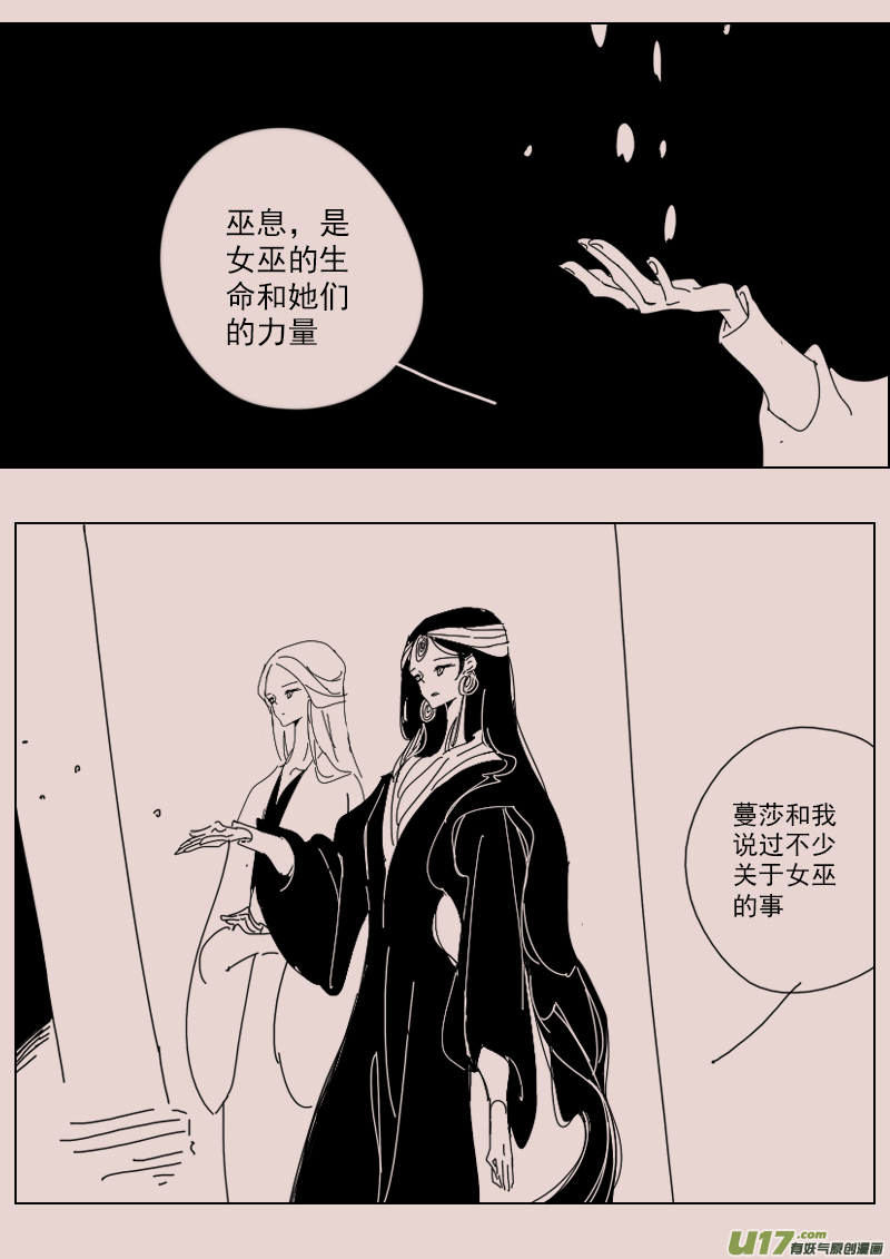 第133话  异域的女人们2-第147话