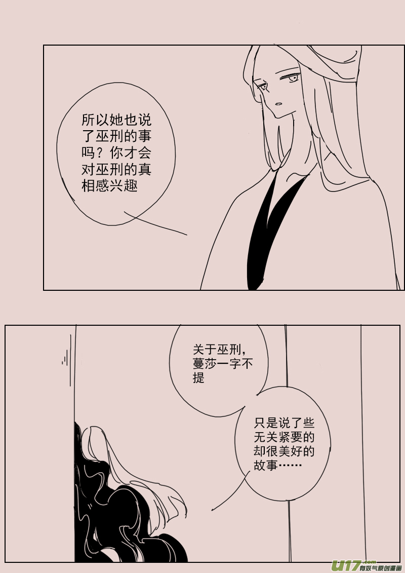 第133话  异域的女人们2-第147话