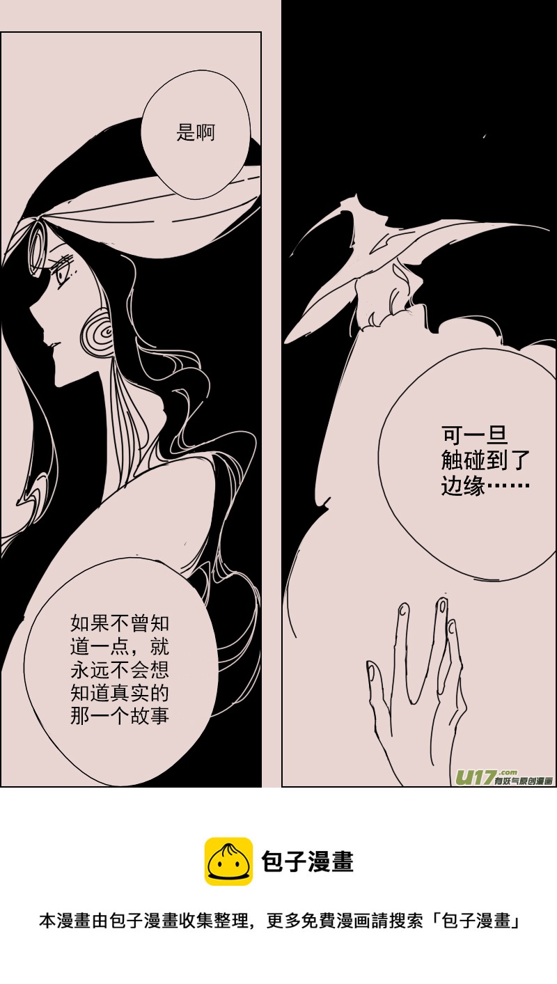 第133话  异域的女人们2-第147话
