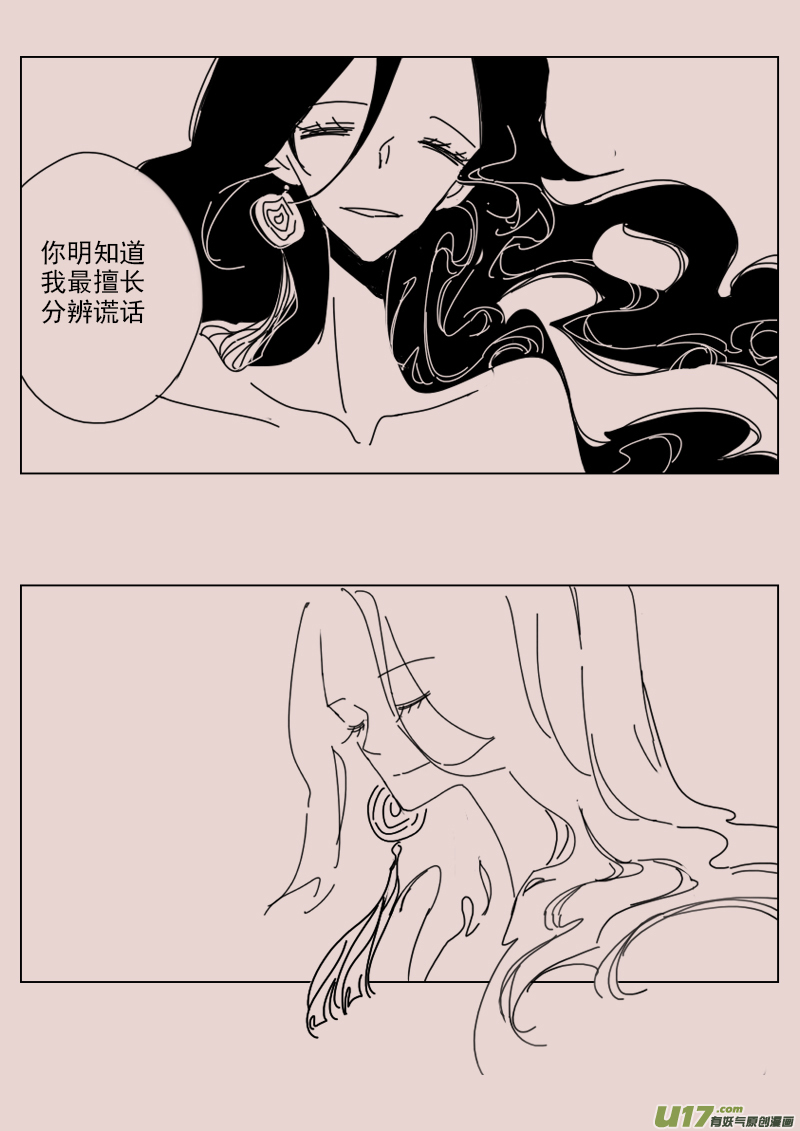 第135话  异域的女人们4-第149话