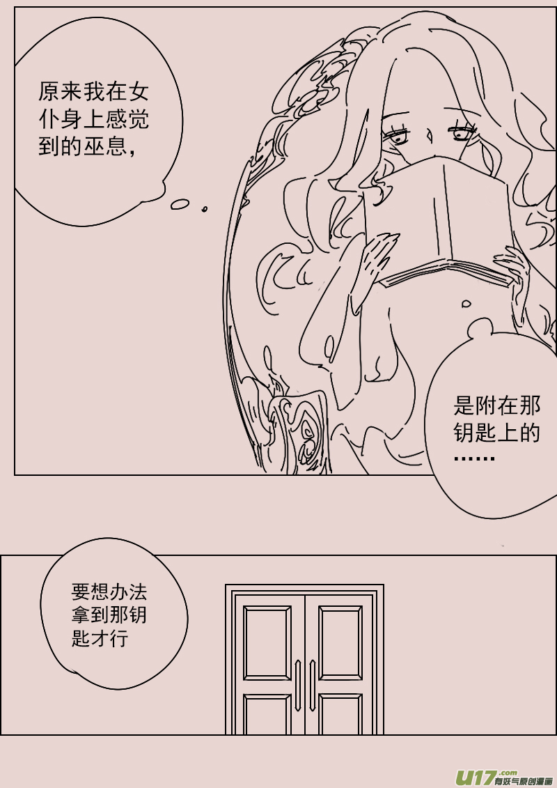 第139话  钥匙3-第153话