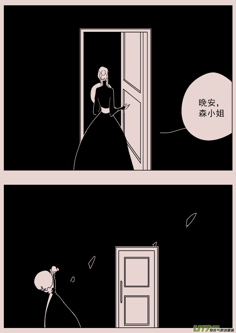 第139话  钥匙3-第153话