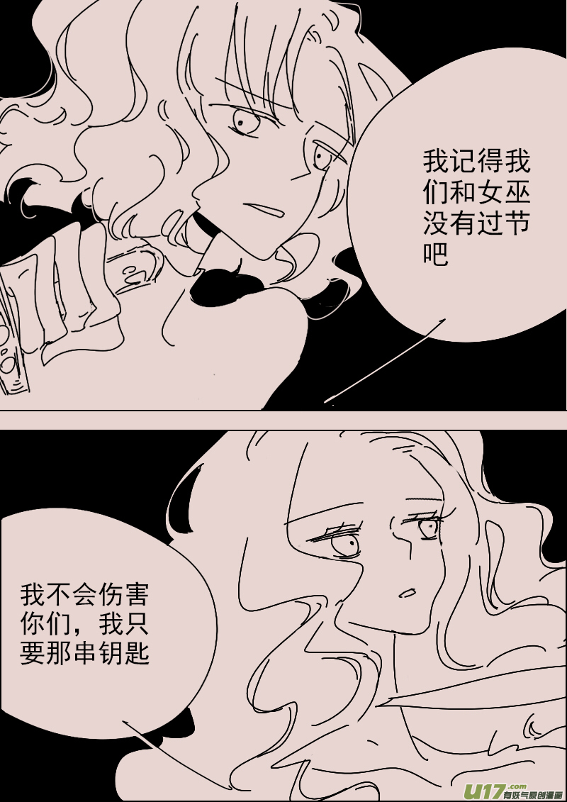 第141话  钥匙5-第155话