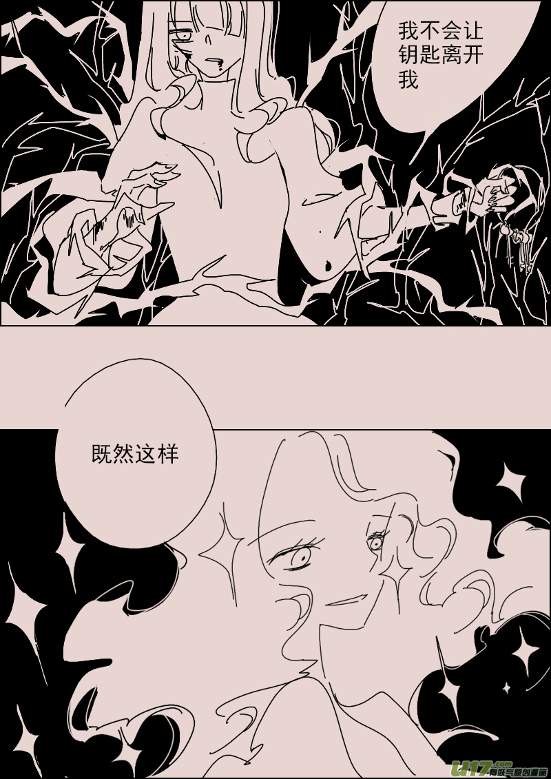第141话  钥匙5-第155话