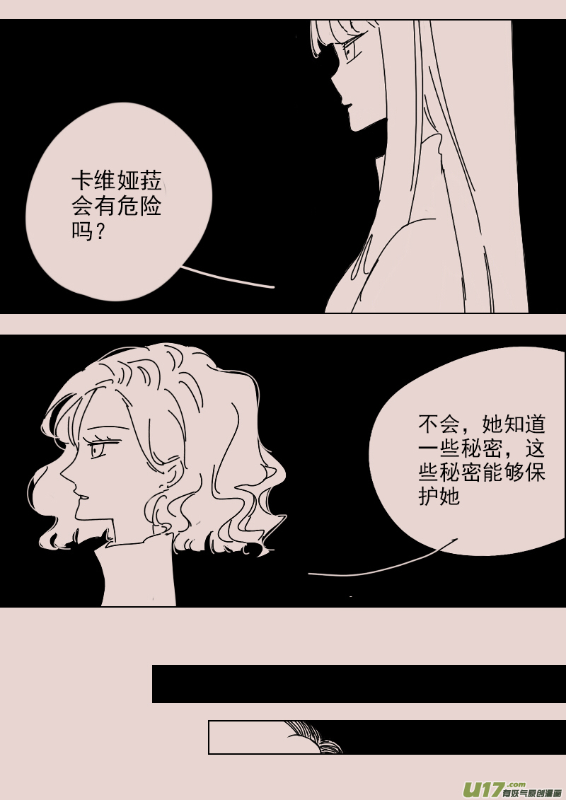 第141话  钥匙5-第155话