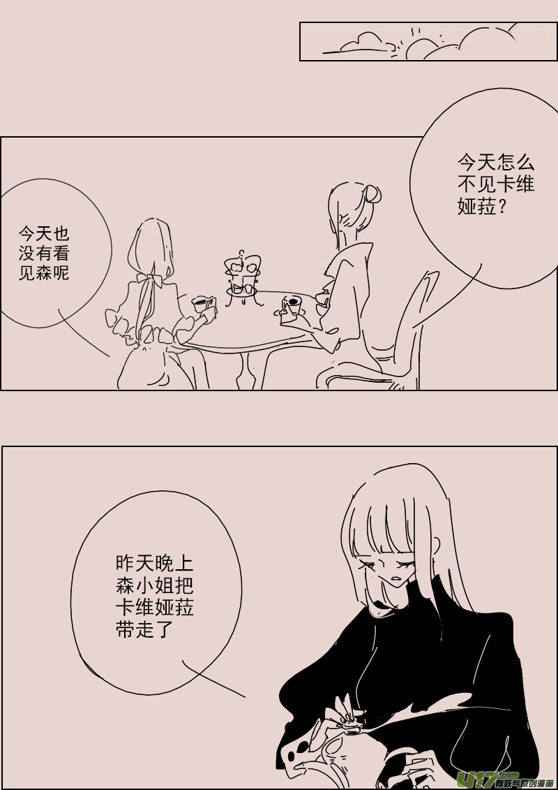 第141话  钥匙5-第155话