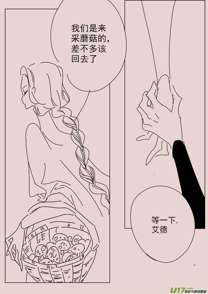 第143话  钥匙7-第157话