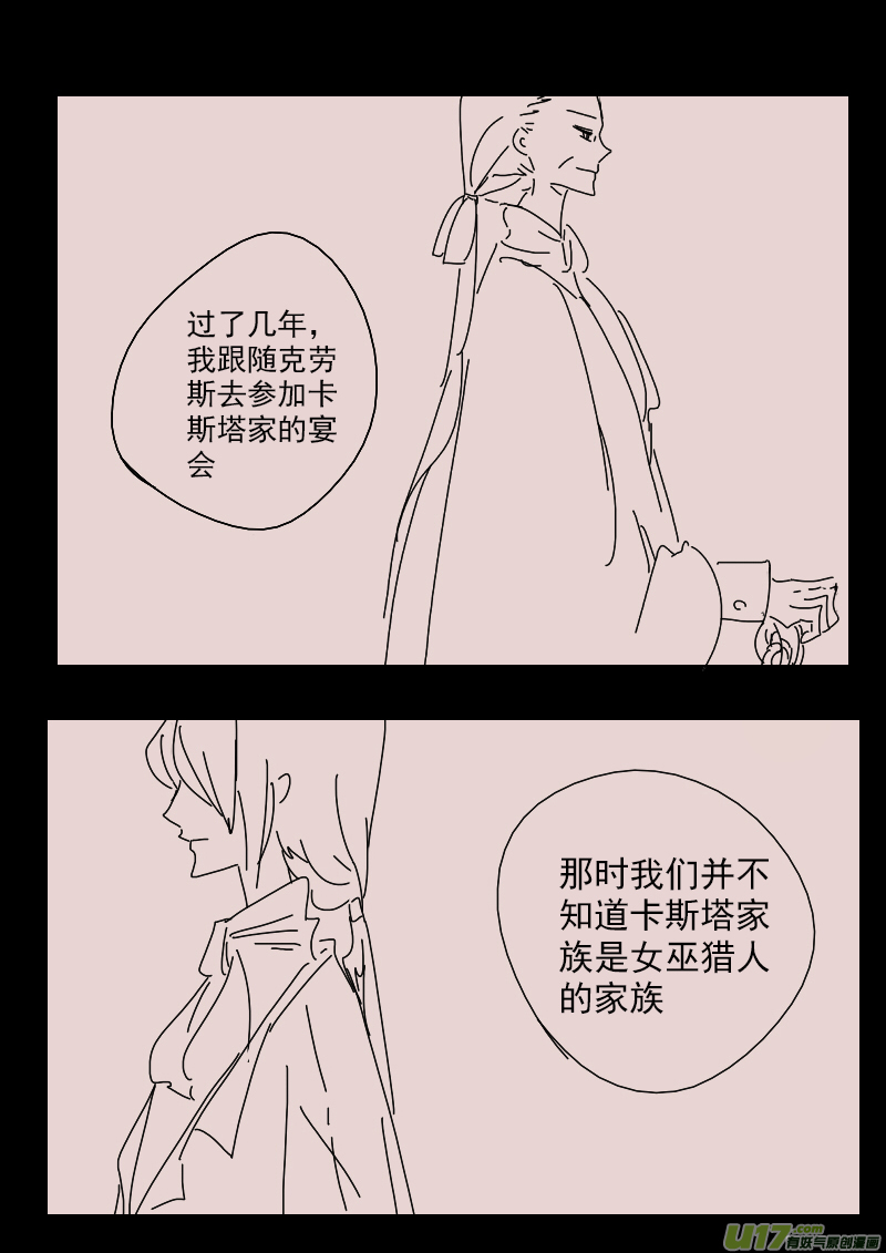 第143话  钥匙7-第157话