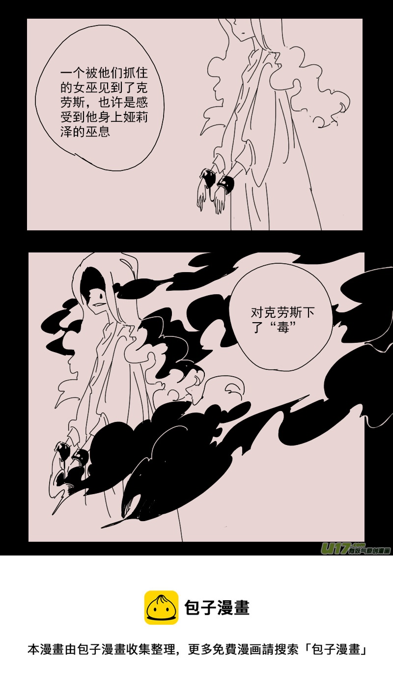 第143话  钥匙7-第157话