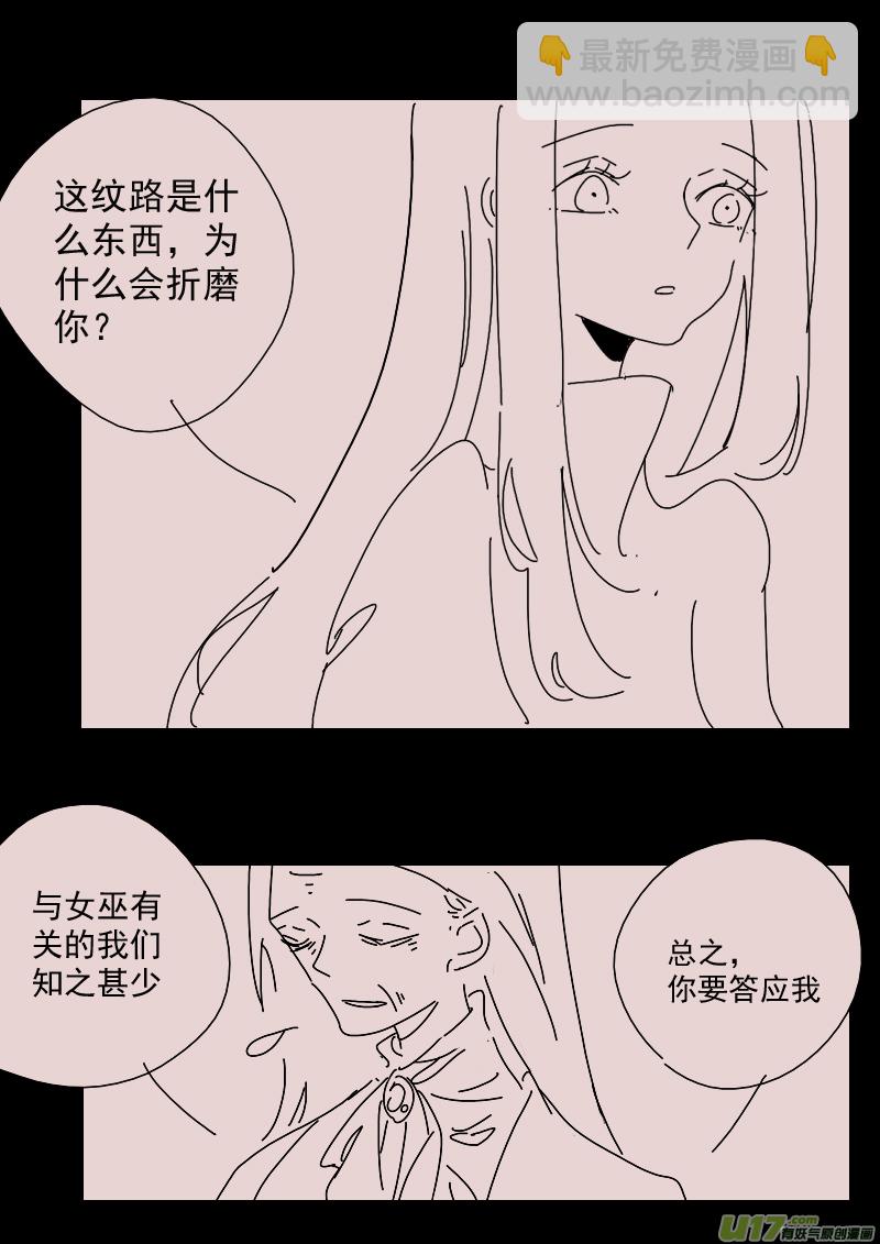 第145话  中毒2-第159话