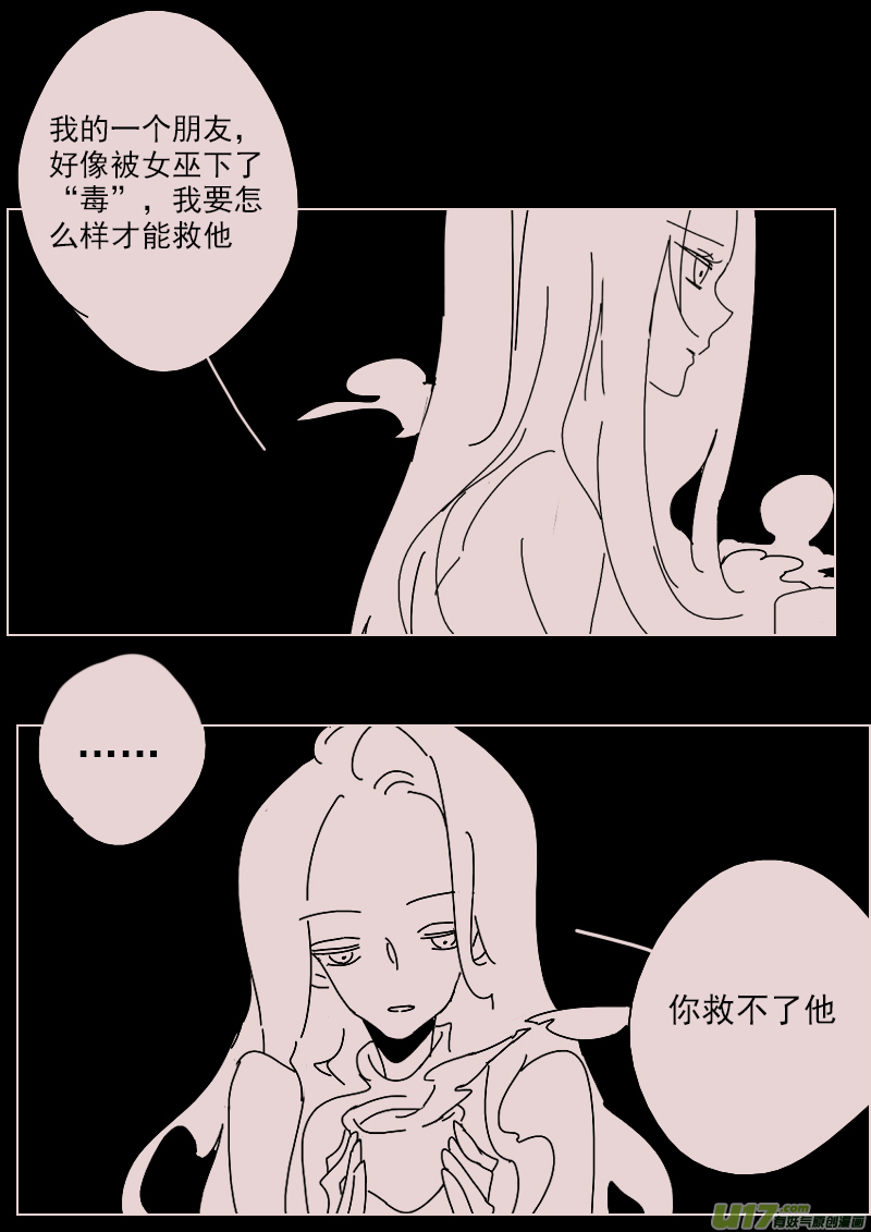 第147话  中毒4-第161话