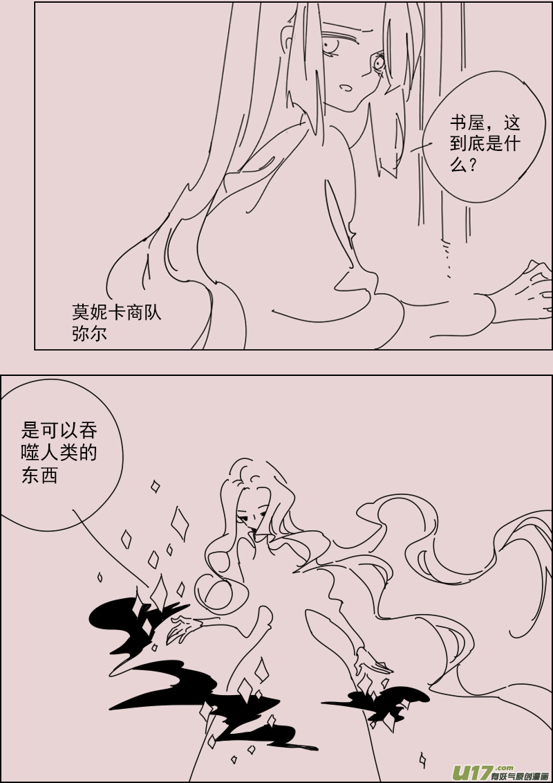 第149话  未知-第163话