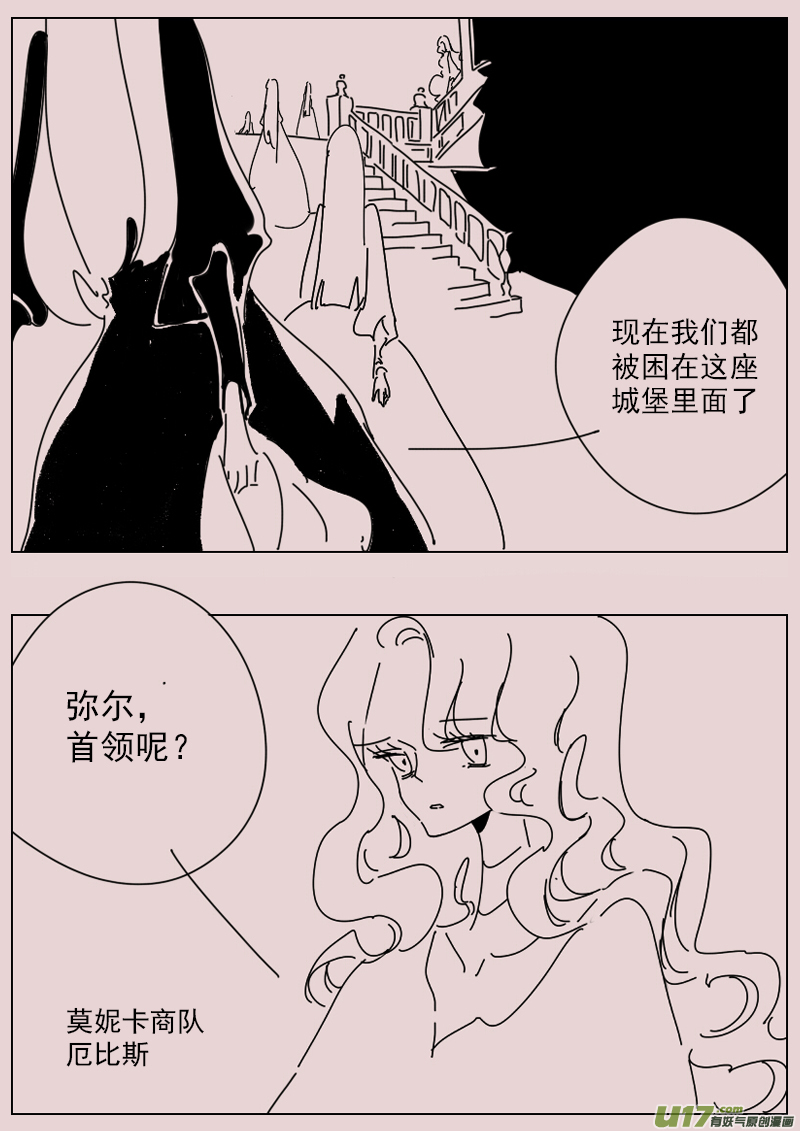 第149话  未知-第163话