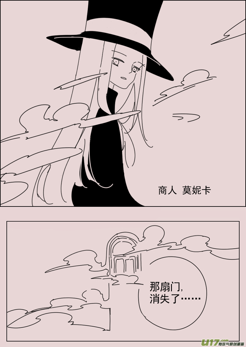 第153话  迷宫1-第167话