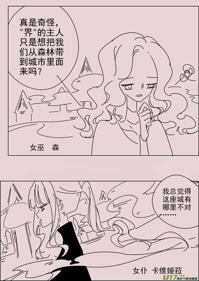 第153话  迷宫1-第167话