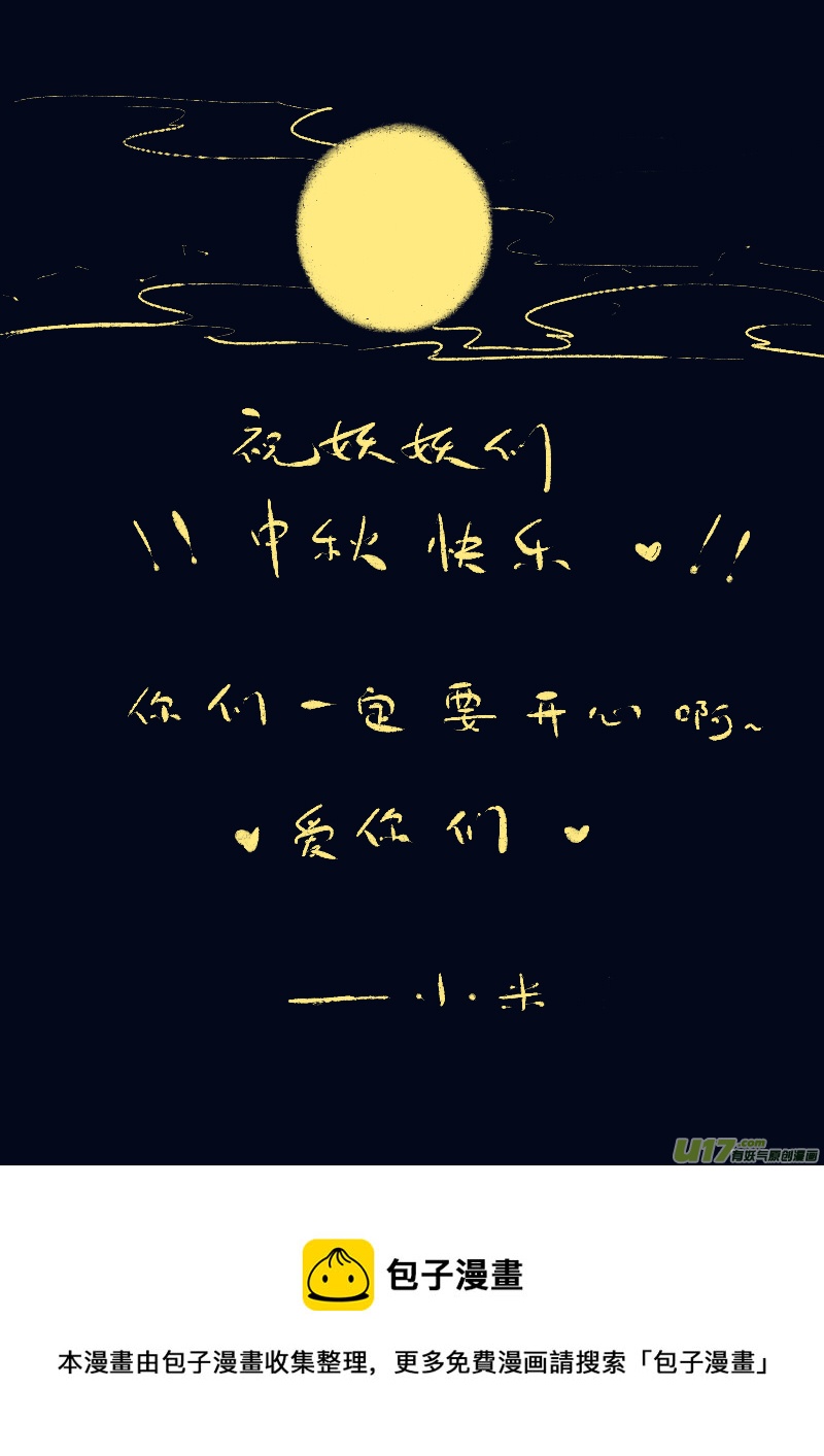 第153话  迷宫1-第167话