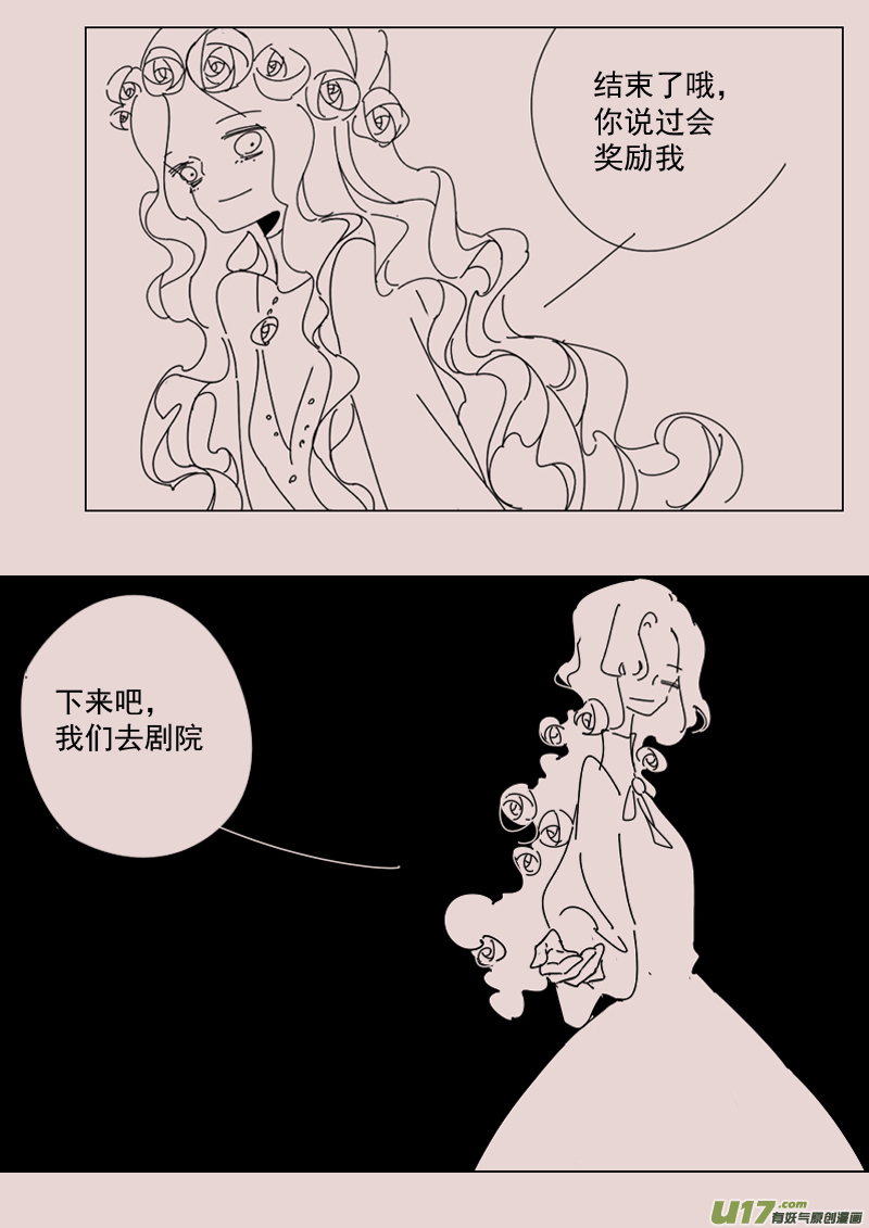 第155话  迷宫3-第169话