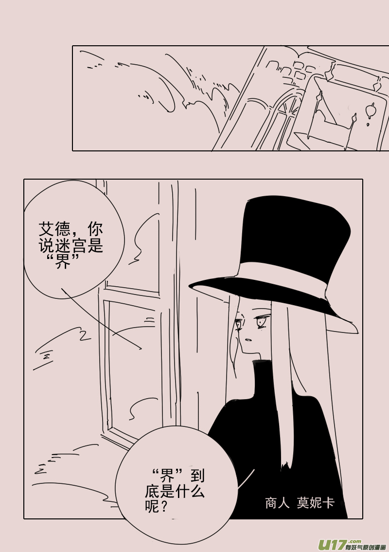 第157话  迷宫5-第171话