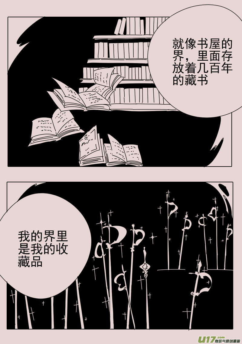 第157话  迷宫5-第171话